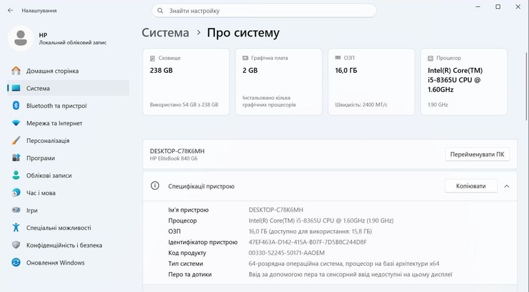 Оголошення HP EliteBook 840 G6 Б/У