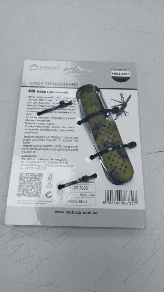 Оголошення Zaryad k5011/ssk-1 Б/У