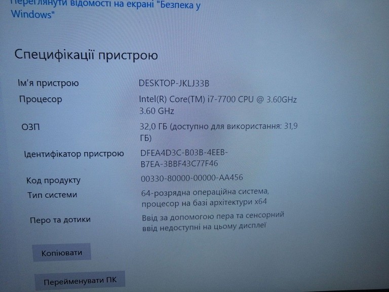 Дешиво Пк intel core i7-7700/ram 32 gb/hdd відсутній/ssd 500 gb/інтегрована с ломбарда