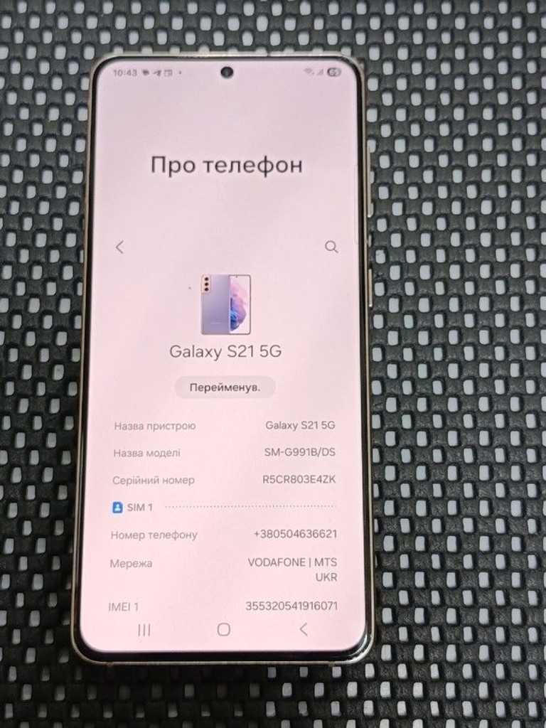 Оголошення Samsung galaxy s21 5g 8/128gb Б/У