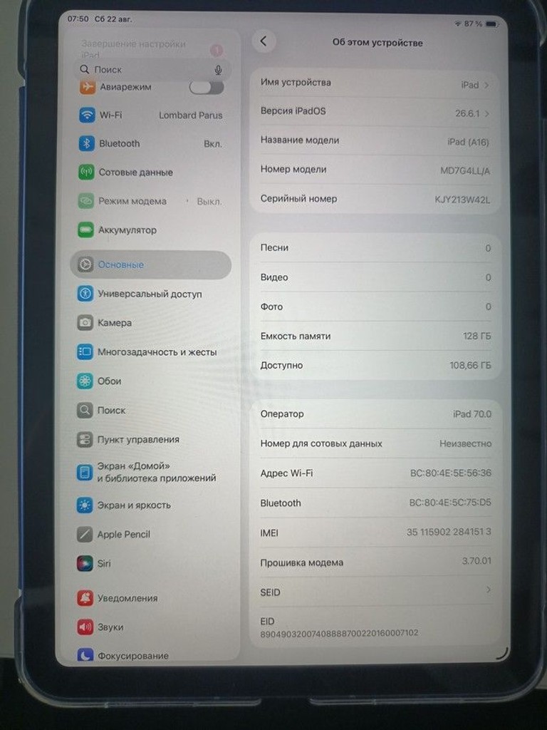 Розпродаж Apple ipad 2025 wi-fi + cellular 128gb, продавець Техноскарб