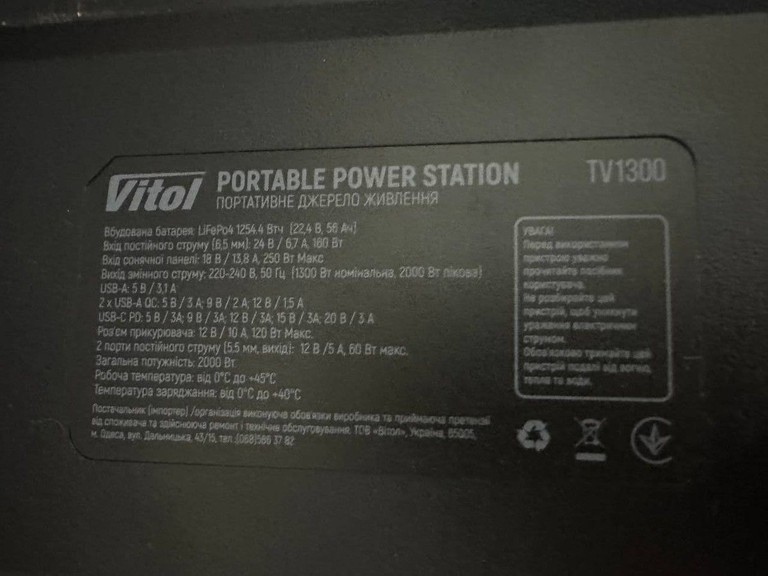 Дешево Vitol TV1300 з ломбарду