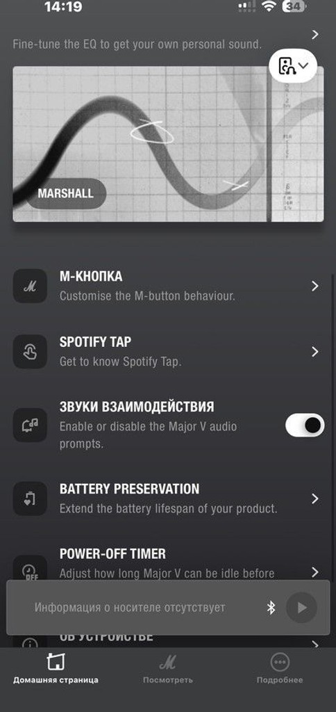 Marshall major v Код:01-201128023. Зображення 12