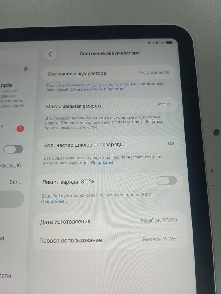 Розпродаж Apple ipad 2025 wi-fi 128gb, продавець Техноскарб