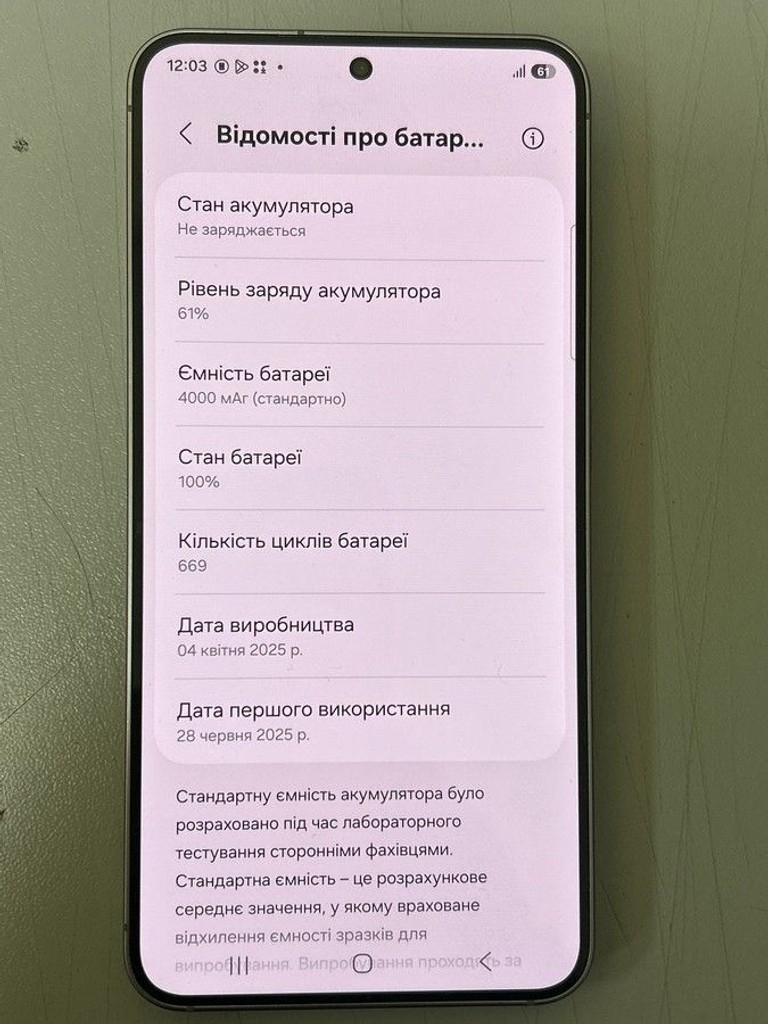 Samsung galaxy s25 12/256gb Код:01-201159094. Изображение 6