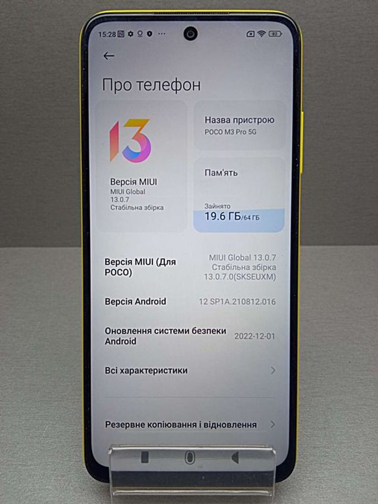 Оголошення Xiaomi Poco M3 Pro 5G 4/64Gb Б/У
