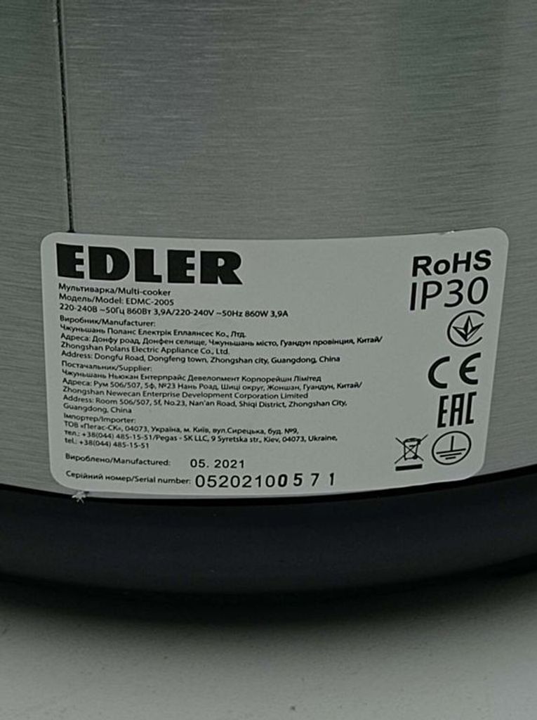 Edler EDMC-2005 Код:2000003560875. Зображення 8