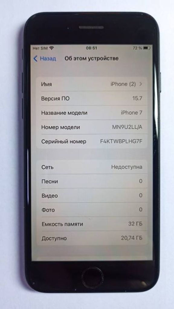Дешиво Apple iphone 7 32gb с ломбарда