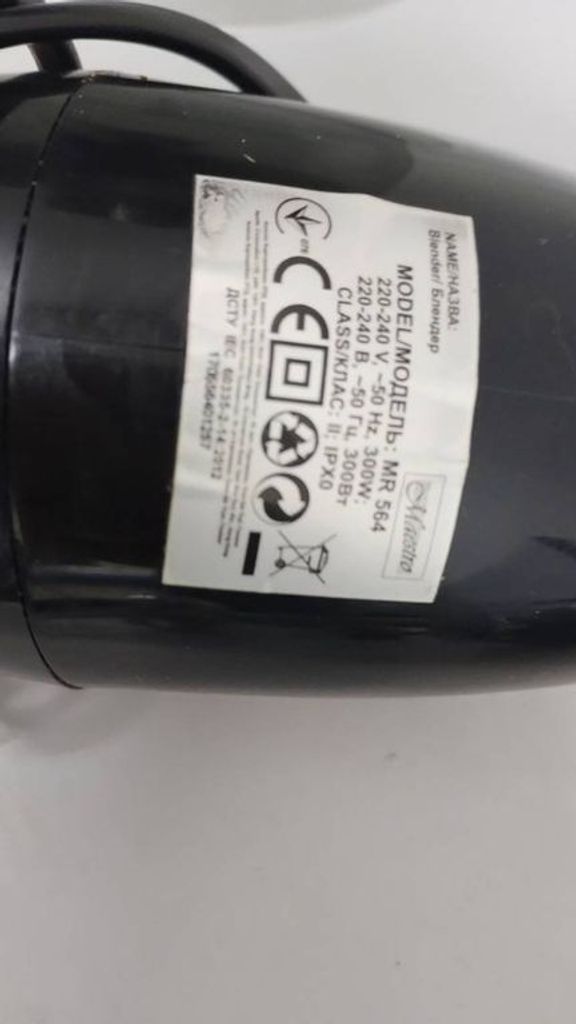 Распродажа Maestro MR-564, продавец Техноскарб