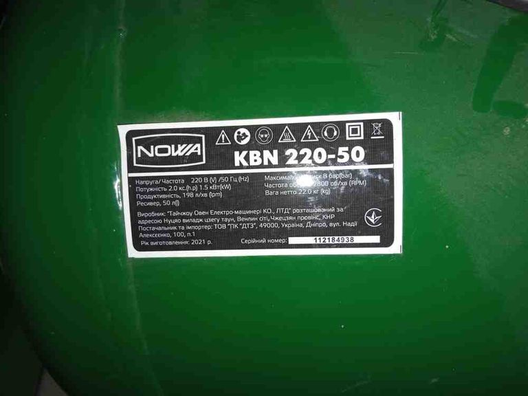 Оголошення Nowa kbn 220-50 Б/У