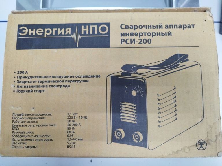 Энергия Нпо рси-200 Код:01-200509282. Изображение 6
