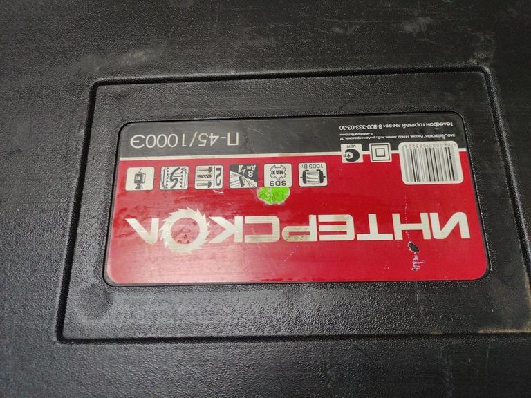 Дешиво Интерскол П-45/1000Э с ломбарда