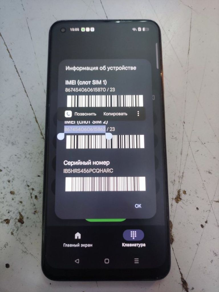 Оголошення Realme 11 8/256gb Б/У