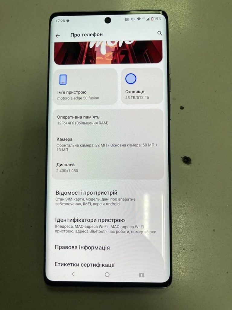 Оголошення Motorola Edge 50 Fusion 12/512GB Forest Blue Б/У