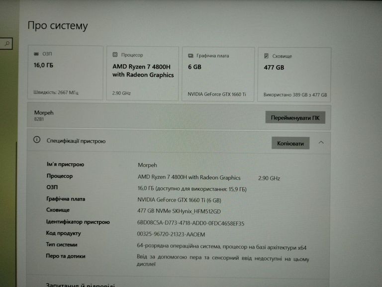 Дешиво Lenovo 15/ryzen 7 4800h ddr4/16gb ddr4/ssd 1000 gb/geforce gtx1660ti 6gb с ломбарда