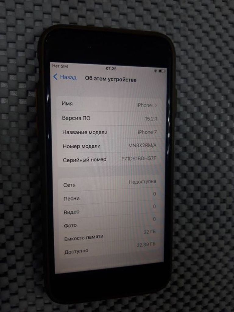 Оголошення Apple iphone 7 32gb Б/У