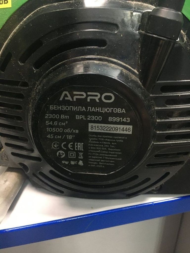 Дешево Apro bpl 2300 з ломбарду