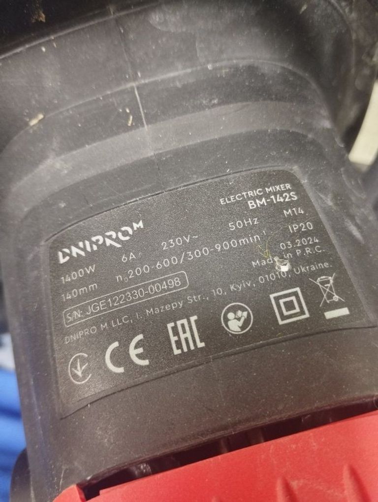 Розпродаж Dnipro-M bm-142s з розмішувачем, продавець Техноскарб