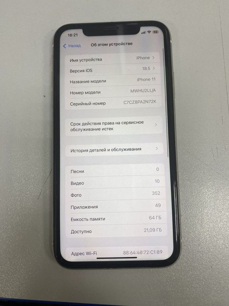 Объявление Apple iPhone 11 64GB White (MWL82) Б/У