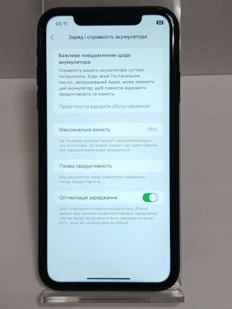 Дешево Apple iPhone XR 64GB Black (MRY42) з ломбарду