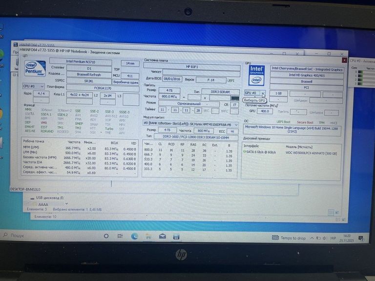 Купити Hp 15/pentium n3710 ddr3/4gb ddr3/hdd 500 gb/ssd *відсутній/*інтегрована Б/У