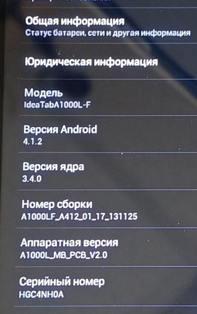 Распродажа Lenovo ideatab a1000l 8gb, продавец Техноскарб