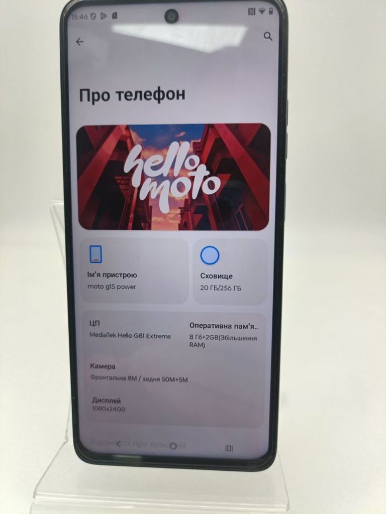 Дешиво Motorola moto g15 power 8/256gb с ломбарда