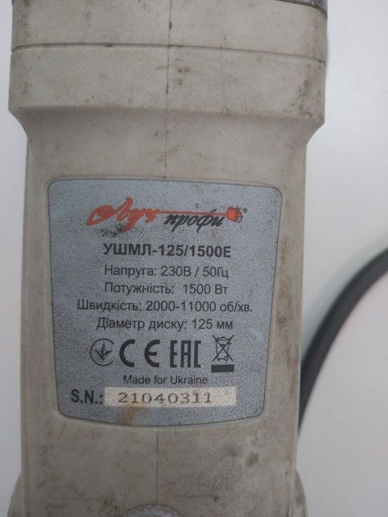 Объявление Луч УШМЛ 125/1500Е Б/У