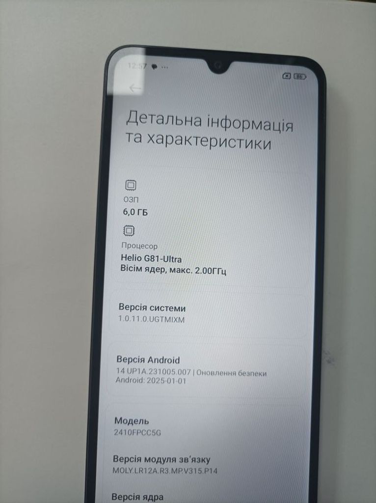 Розпродаж Xiaomi Poco C75 6/128GB Black, продавець Техноскарб