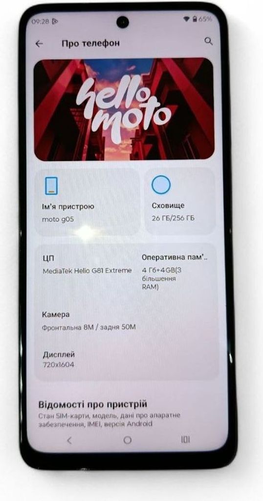 Купити Motorola moto g05 4/256gb Б/У