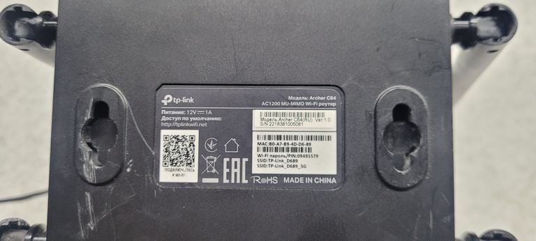 Tp-Link archer c64 ac1200 Код:null. Изображение 4