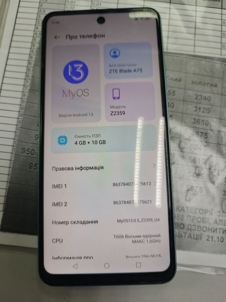 Объявление Zte blade a75 4/256gb Б/У