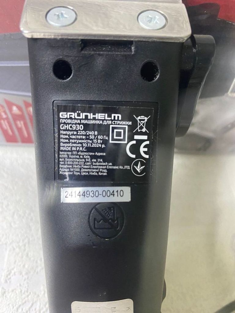 Распродажа Grunhelm GHC930, продавец Техноскарб