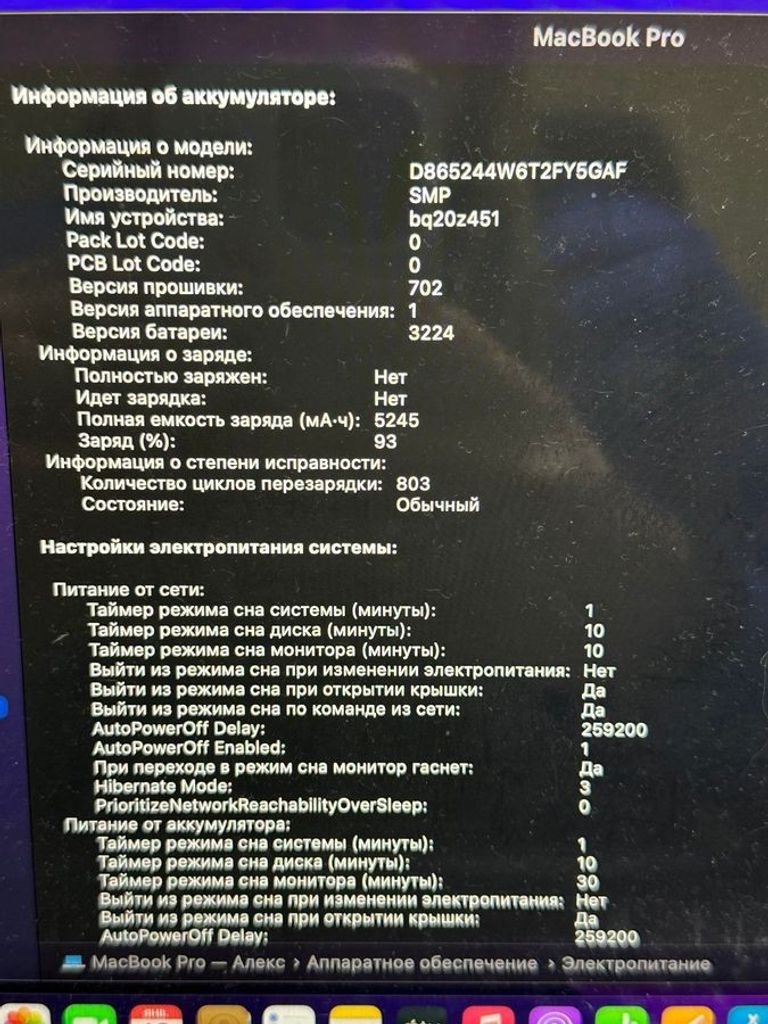 Оголошення Apple macbook pro a1502 екр. 13,3/core i5 2,6ghz/ram8gb/ssd128gb/retina/intel iris Б/У