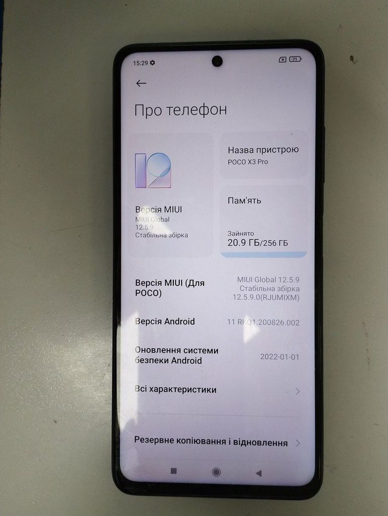 Дешиво Xiaomi poco x3 pro 8/256gb с ломбарда