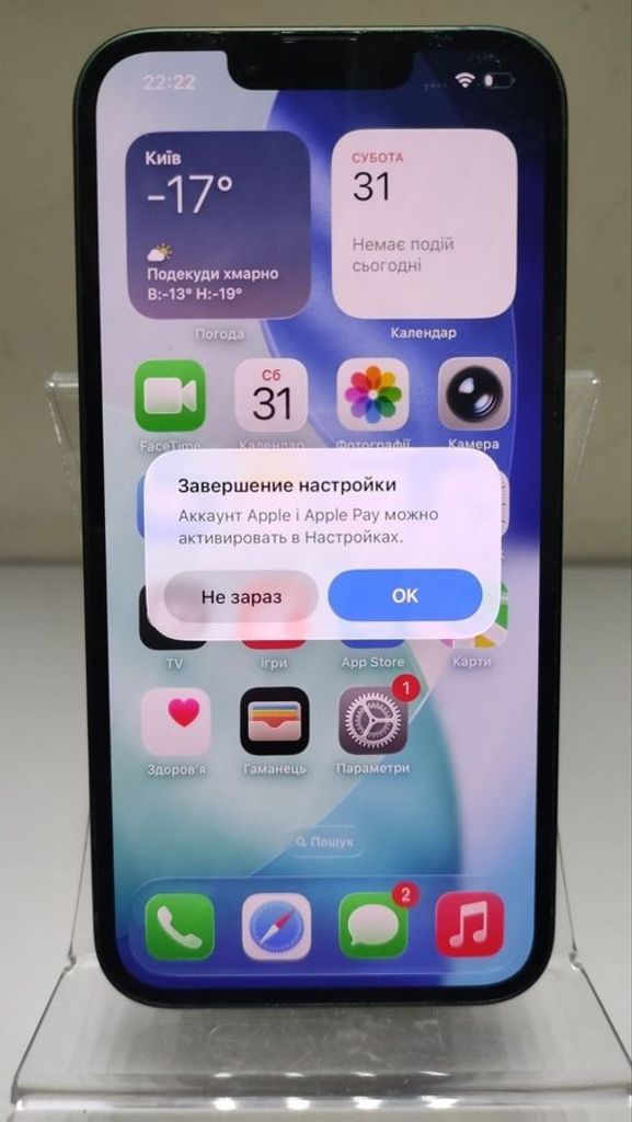 Распродажа Apple iphone 13 128gb, продавец Техноскарб