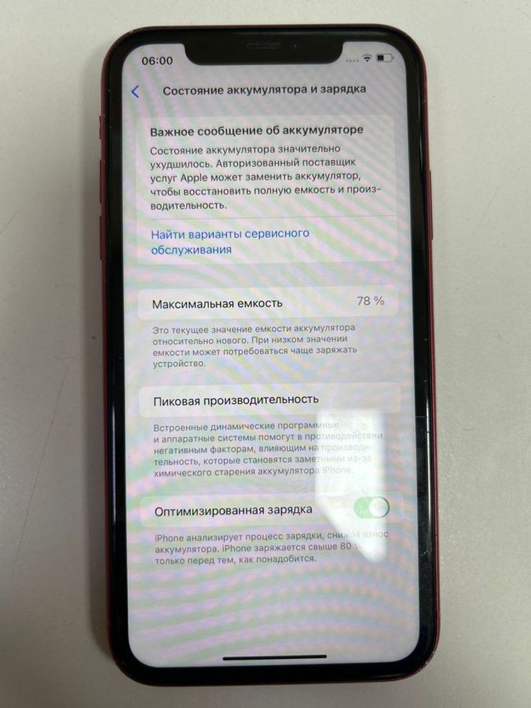 Распродажа Apple iphone 11 64gb, продавец Техноскарб