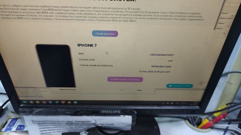 Apple iphone 7 32gb Код:01-200875801. Изображение 6
