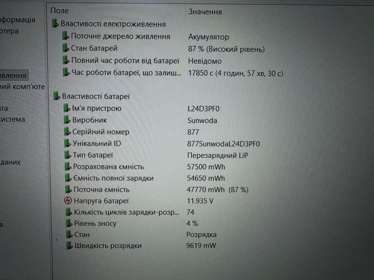 Lenovo 15/core i5-12450hx ddr5/16gb ddr4/ssd 512 gb/geforce rtx3050 6gb Код:01-200878884. Зображення 5