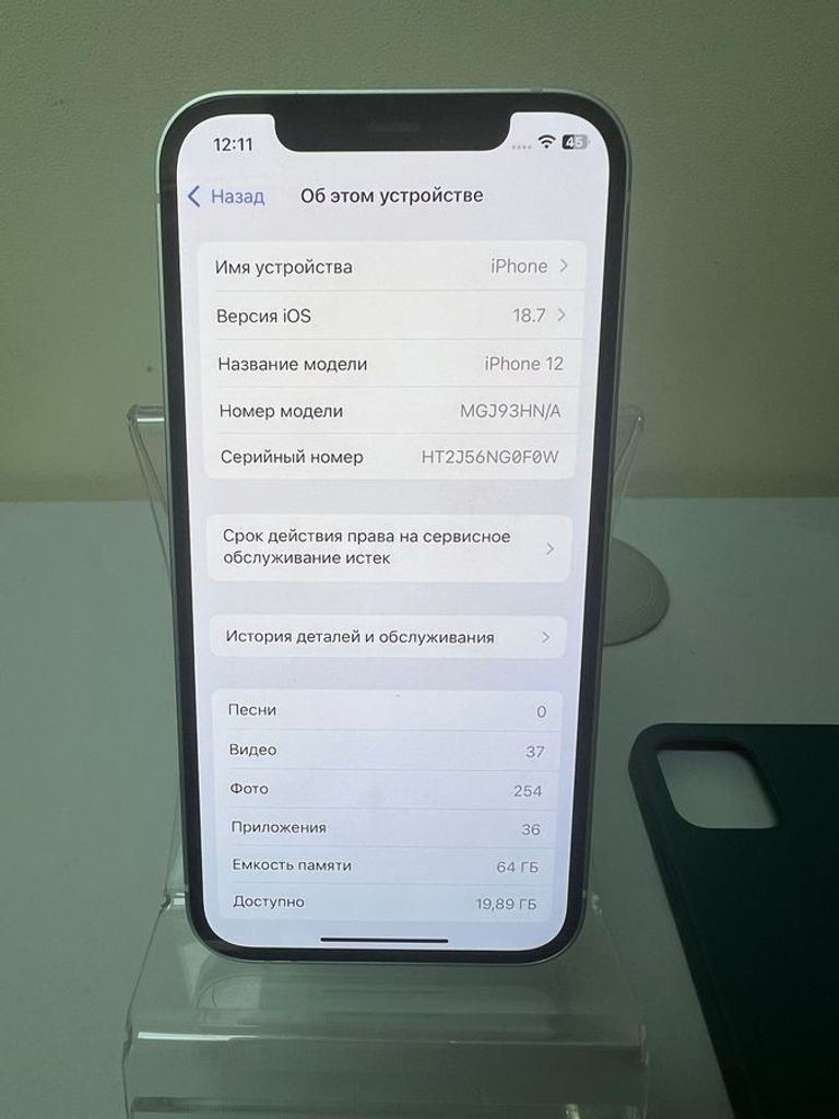 Дешиво Apple iPhone 12 64GB (PRODUCT)RED с ломбарда