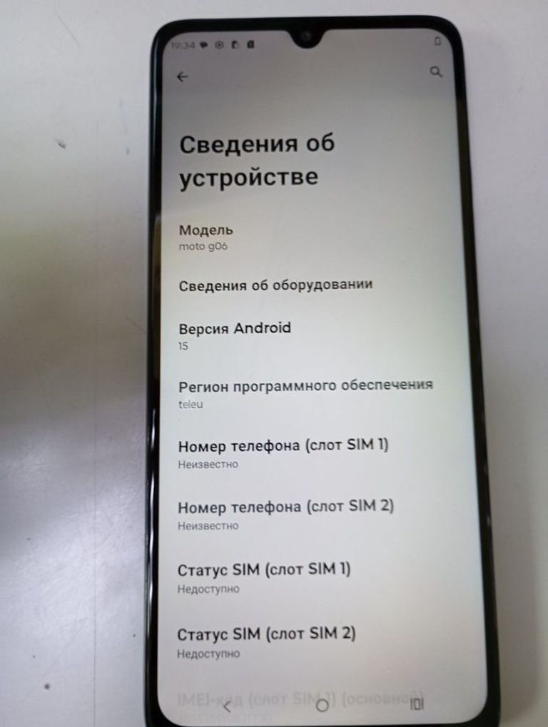 Розпродаж Motorola moto g06 4g 4/256gb, продавець Техноскарб
