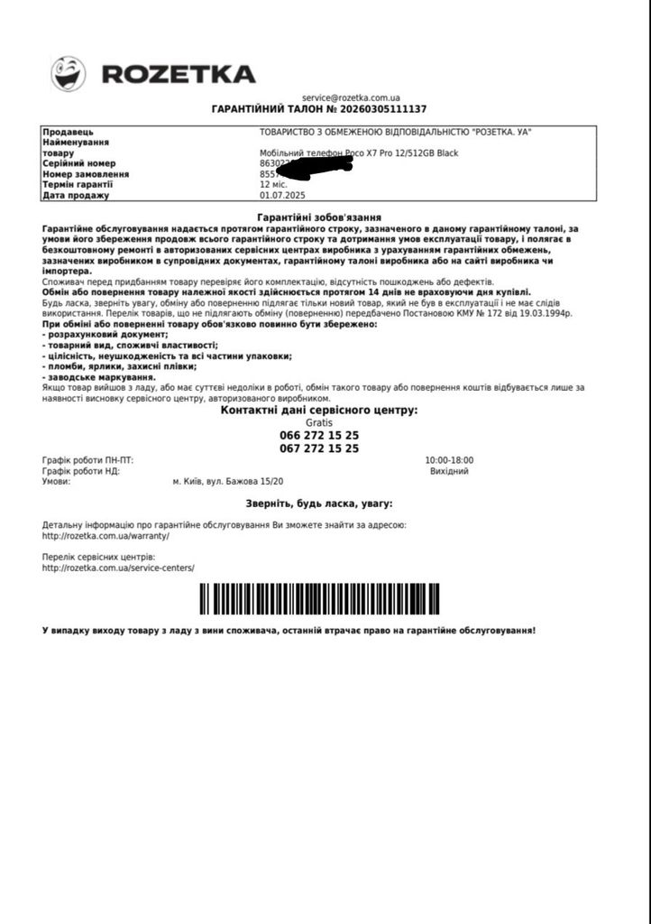 Poco X7 Pro 12/512GB Black Код:null. Зображення 6