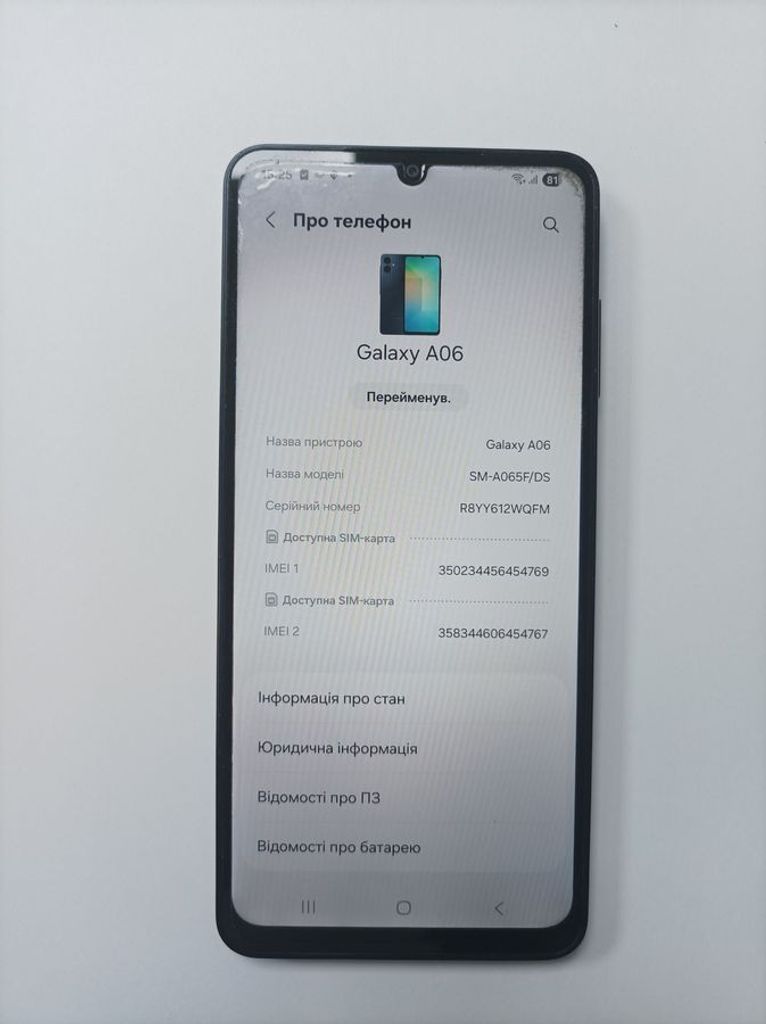 Розпродаж Samsung galaxy a06 4/128gb, продавець Техноскарб