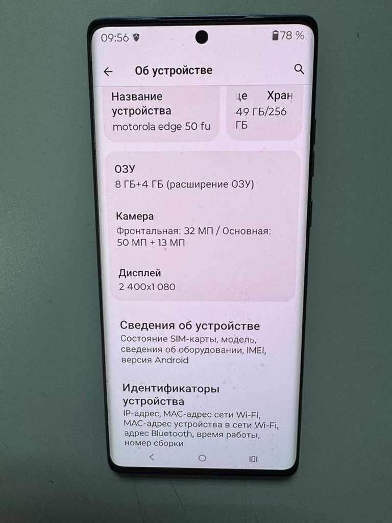 Распродажа Motorola edge 50 fusion 8/256gb, продавец Техноскарб