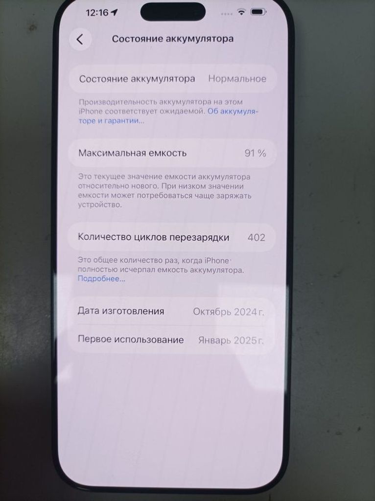 Оголошення Apple iphone 16 pro max 256gb Б/У