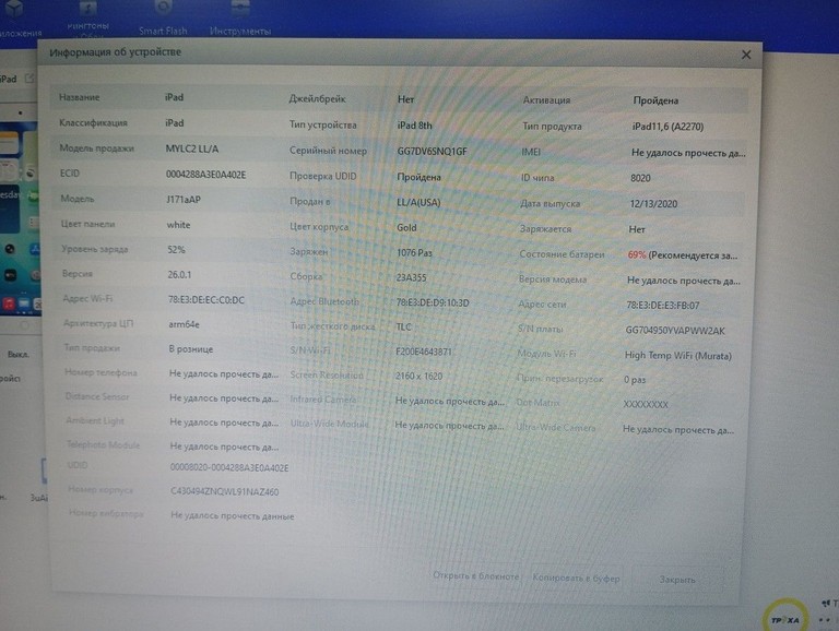 Apple ipad 8 wifi 32gb 4g Код:01-200924375. Зображення 10