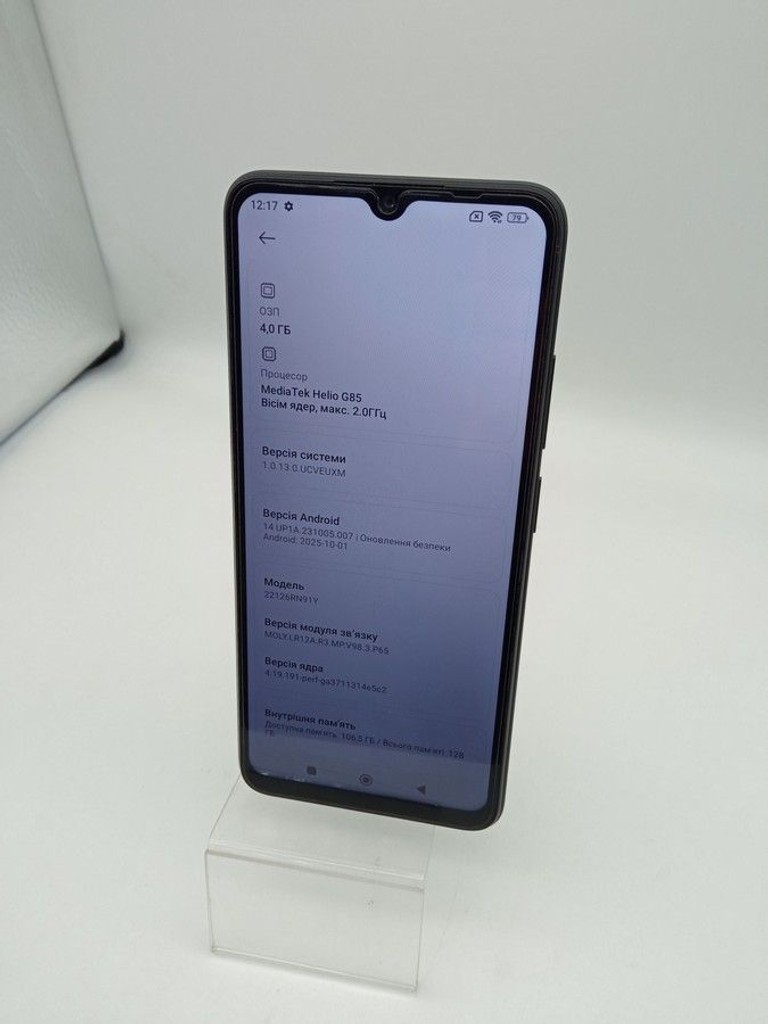 Распродажа Xiaomi redmi 12c 4/128gb, продавец Техноскарб