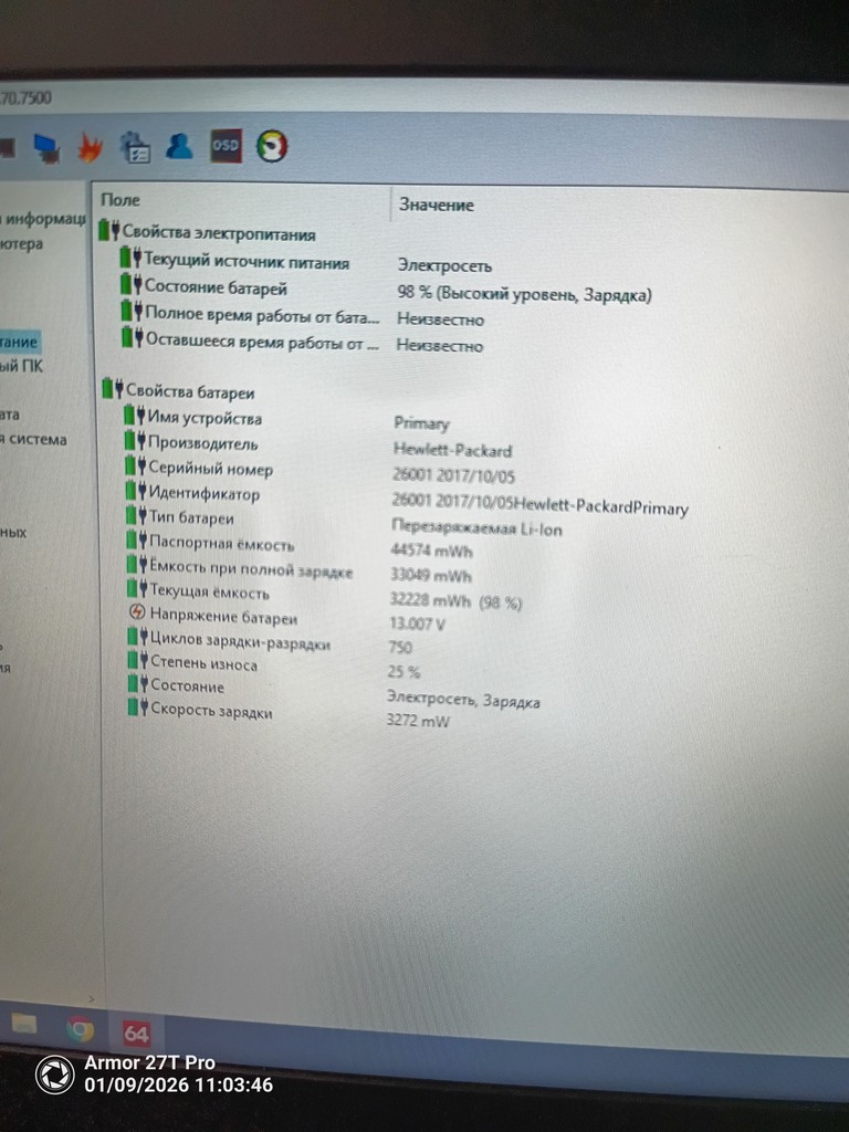 Дешево HP EliteBook 725 G3(40) з ломбарду