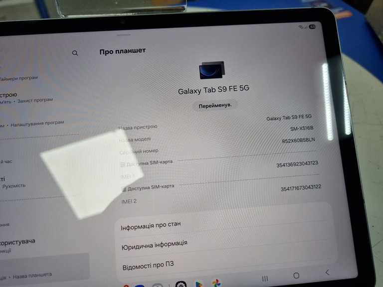 Розпродаж Samsung galaxy tab s9 fe 5g 6/128gb, продавець Техноскарб