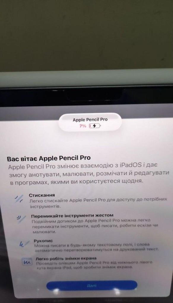 Объявление Apple pencil pro Б/У